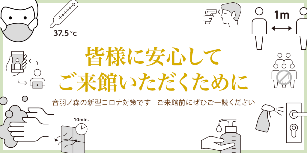 公式 旧軽井沢 ホテル音羽ノ森 軽井沢ウエディング 結婚式なら